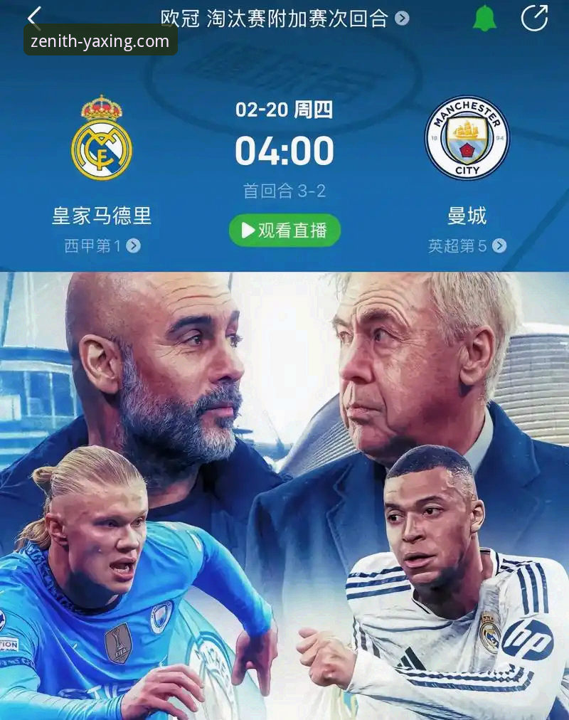 亚星YAXING靠谱吗 3个关键数据,解读皇马如何用非典型胜利击溃曼城