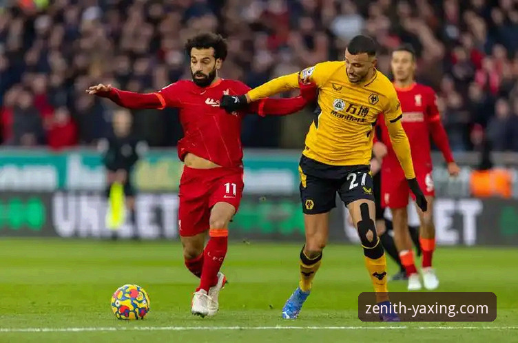 亚星YAXING产品介绍 揭秘狼队vs利物浦:一场由“效率”与“失误”定义的足总杯晋级战