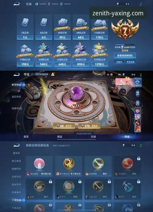 亚星体育平台深度评测：亚星YAXING靠谱吗？老用户真实体验报告