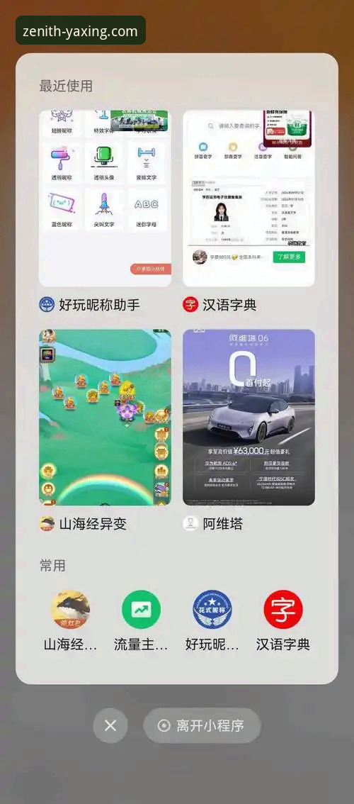 亚星体育平台官方应用获取与下载体验全面评测：从官网到安装的完整指南