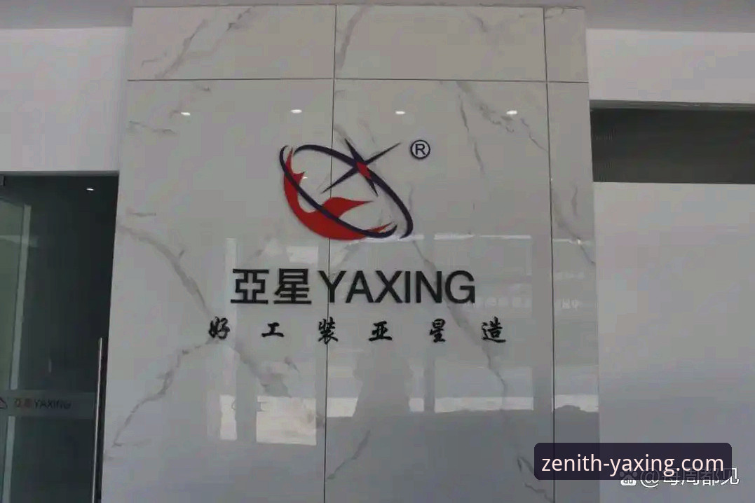 亚星YAXING产品查询手机版vs网页版：哪个更适合新手？