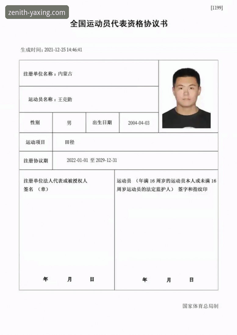 亚星体育平台操作使用教程：从注册到功能全解析