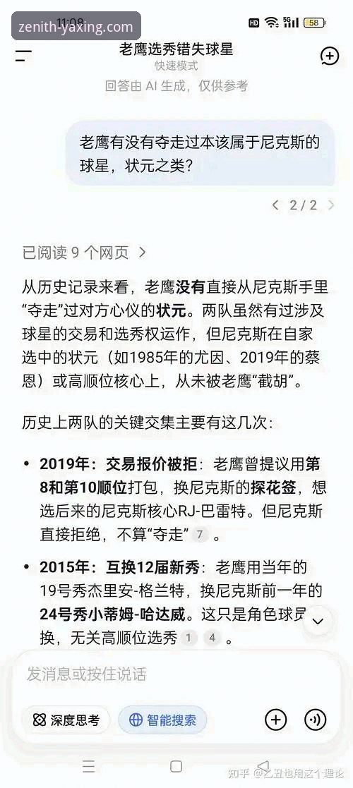 尼克斯140-89狂胜老鹰创队史纪录：季后赛半场47分分差深度分析
