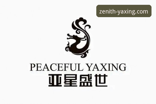 亚星YAXING品牌评测 亚星体育平台:YAXING 7F3K型号深度评测与品质生活探索