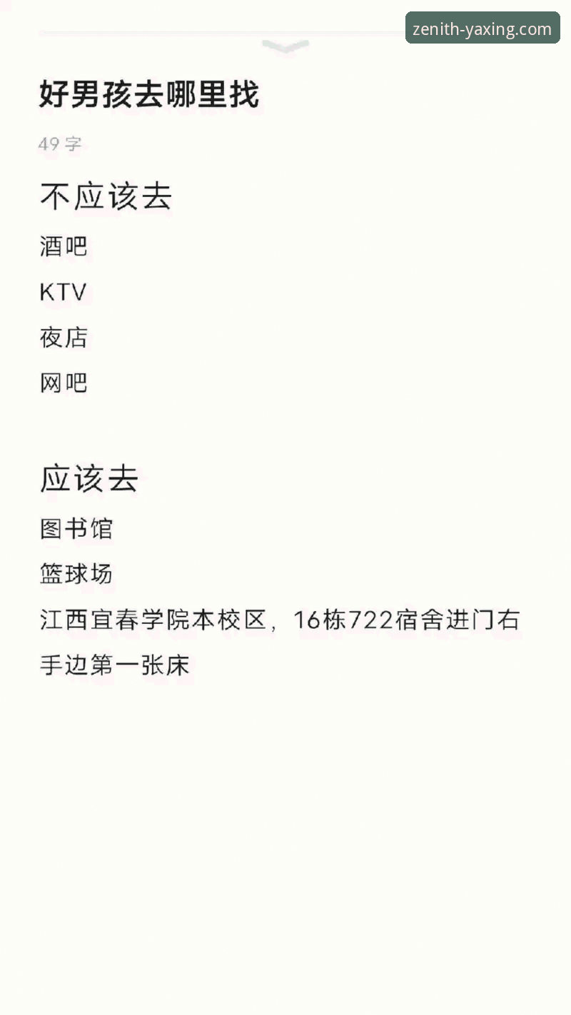 亚星体育平台完整使用指南：从下载到升级生活体验的详细攻略