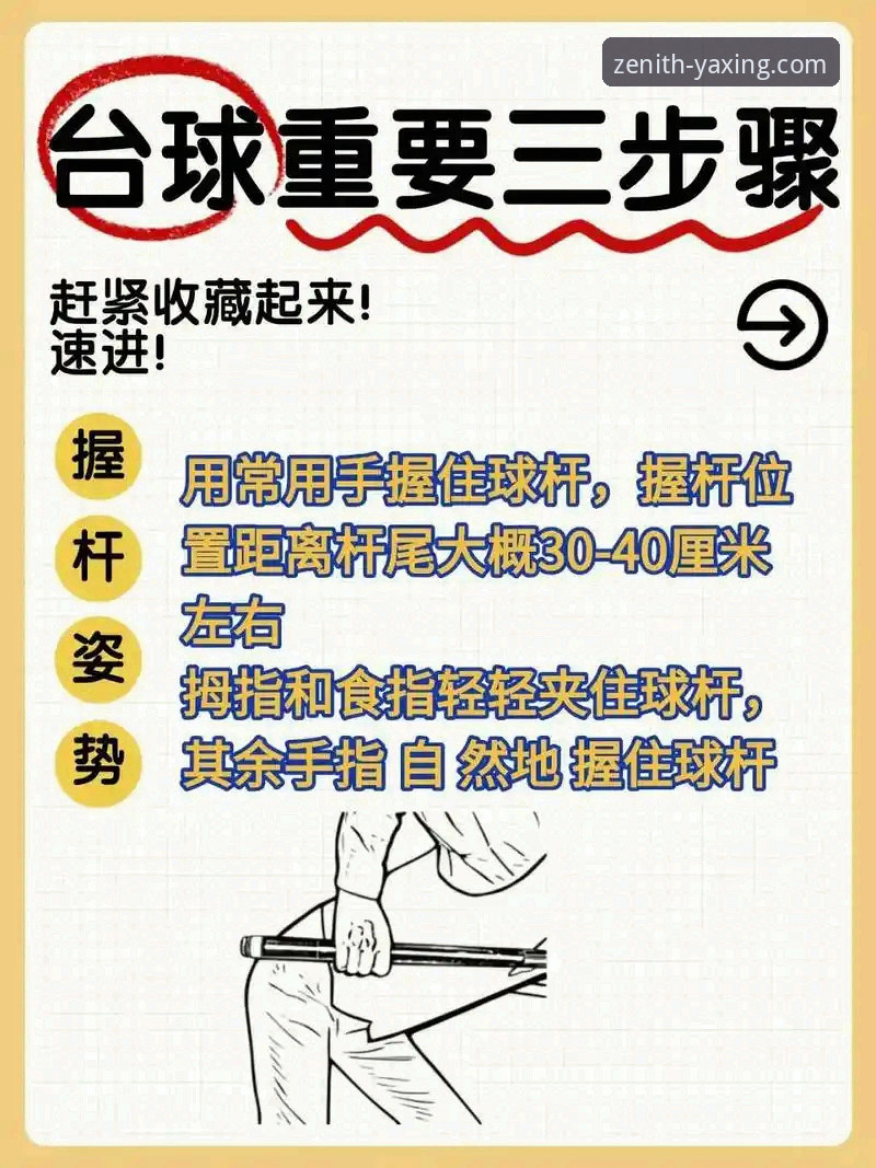 亚星体育平台官网使用教程：从入门到精通的操作指南